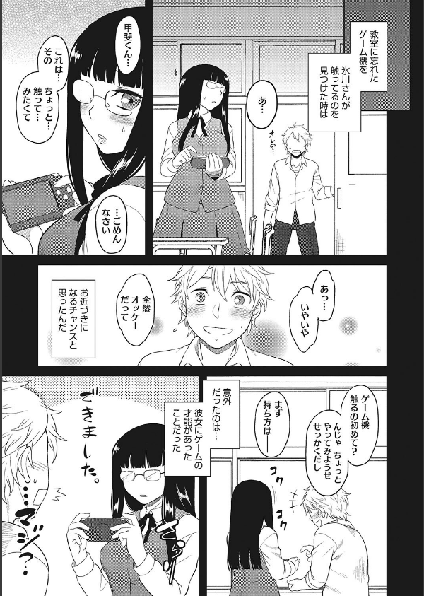 誘惑あんぐる_5枚目の画像