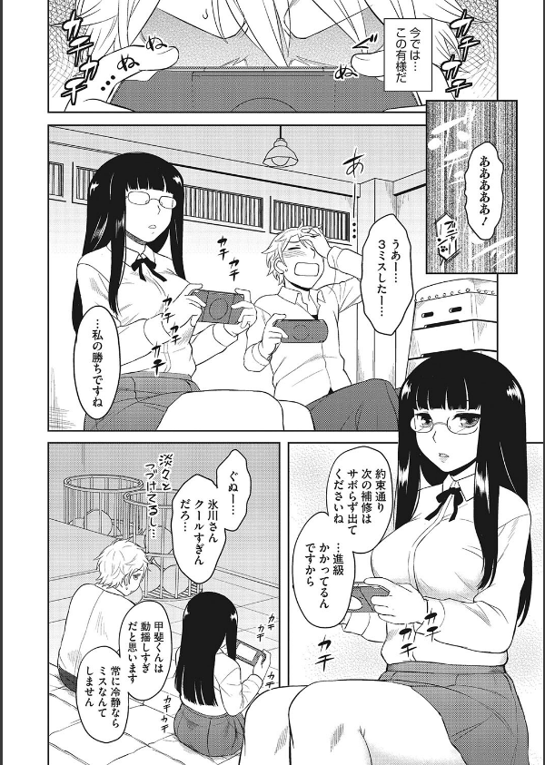 誘惑あんぐる_6枚目の画像