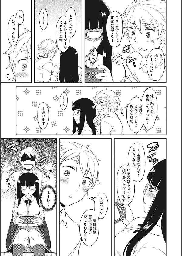 誘惑あんぐる_7枚目の画像