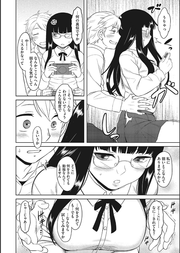 誘惑あんぐる_8枚目の画像