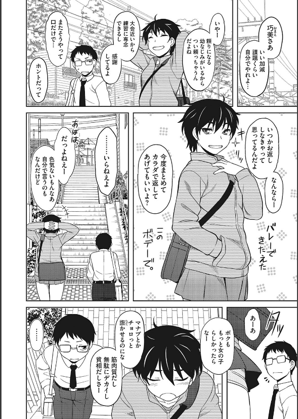 誘惑あんぐる_10枚目の画像