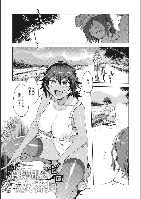 貞操観念ゼロの女友達【FANZA限定おまけ付き】_11枚目の画像
