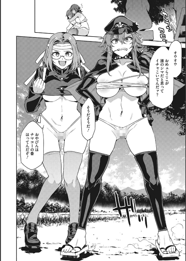 貞操観念ゼロの女友達【FANZA限定おまけ付き】_14枚目の画像