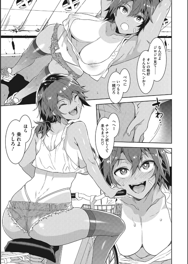 貞操観念ゼロの女友達【FANZA限定おまけ付き】_5枚目の画像