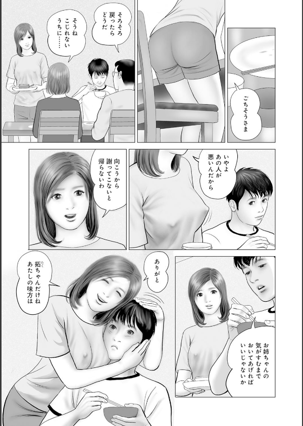 近親妻陰唇のぬめり_4枚目の画像