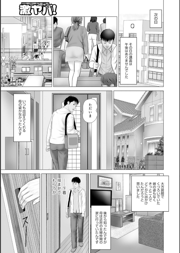 近親妻陰唇のぬめり_10枚目の画像