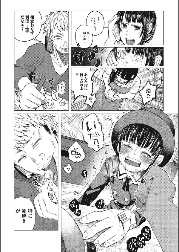 金のたまごで親子丼(単話)_6枚目の画像