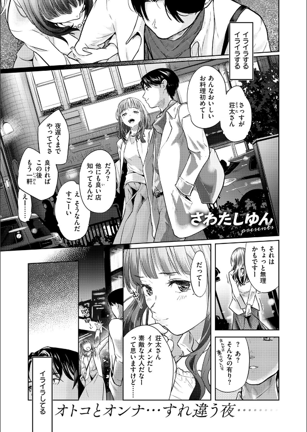 釣った魚の大きさは(単話)_3枚目の画像