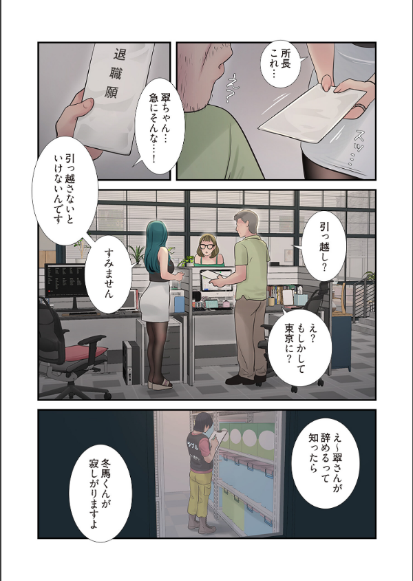 開栓日誌（フルカラー）（単話）_3枚目の画像