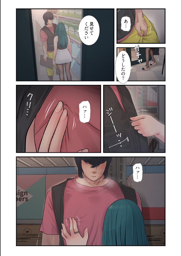 開栓日誌（フルカラー）（単話）_4枚目の画像