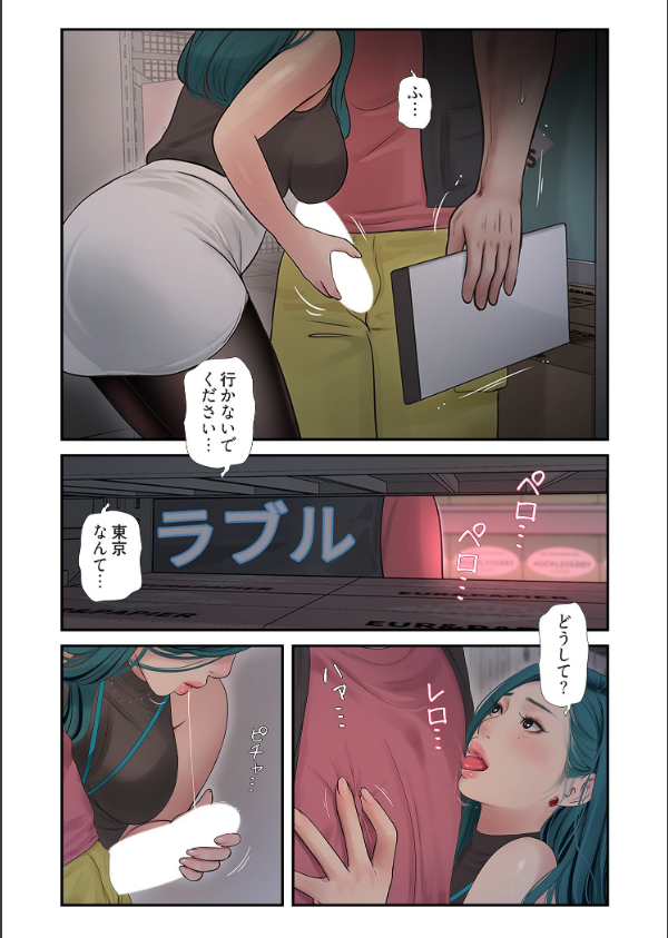 開栓日誌（フルカラー）（単話）_5枚目の画像