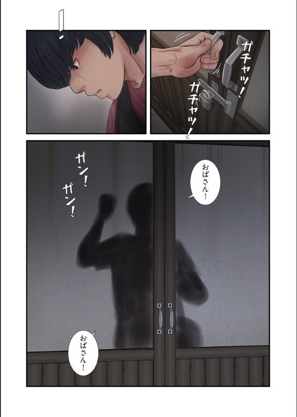 開栓日誌（フルカラー）（単話）_4枚目の画像