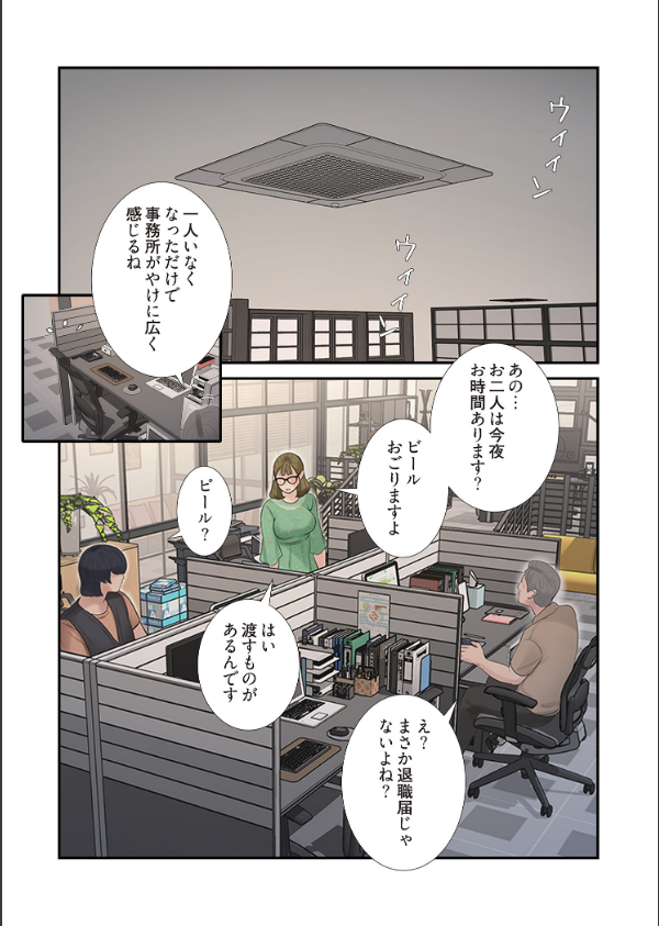 開栓日誌（フルカラー）（単話）_6枚目の画像