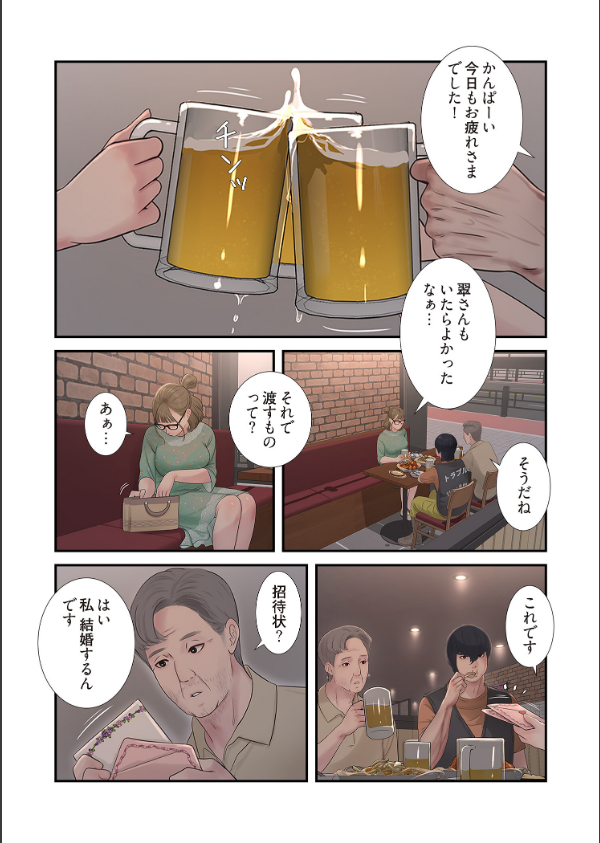 開栓日誌（フルカラー）（単話）_7枚目の画像