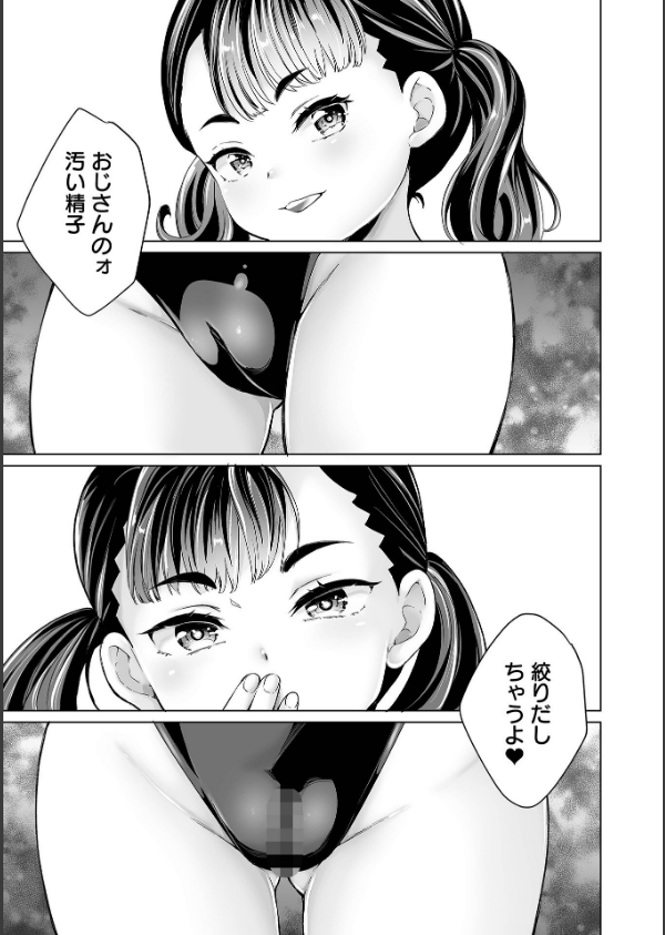 陰キャで始まるぺたん娘ハーレム生活_37枚目の画像