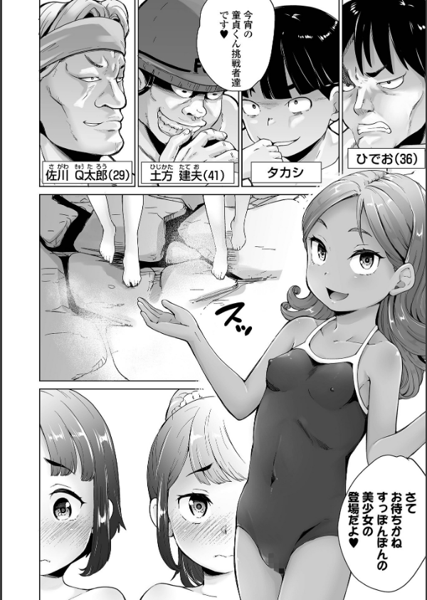 陰キャで始まるぺたん娘ハーレム生活_10枚目の画像
