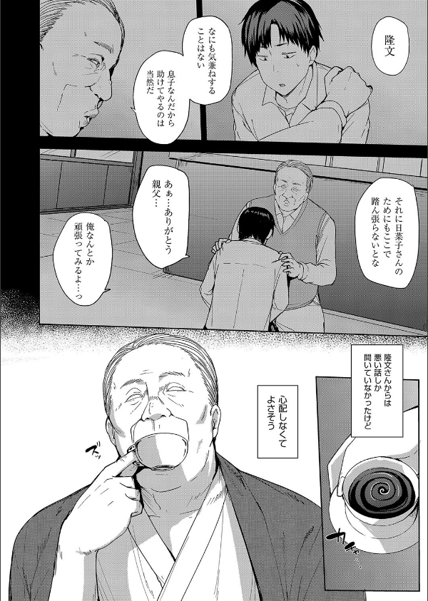 雌の本能に逆らえない_8枚目の画像