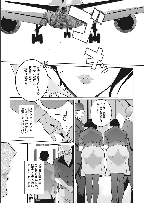 雲上アクメ ご用命は高級交尾 【デジタル特装版】_3枚目の画像