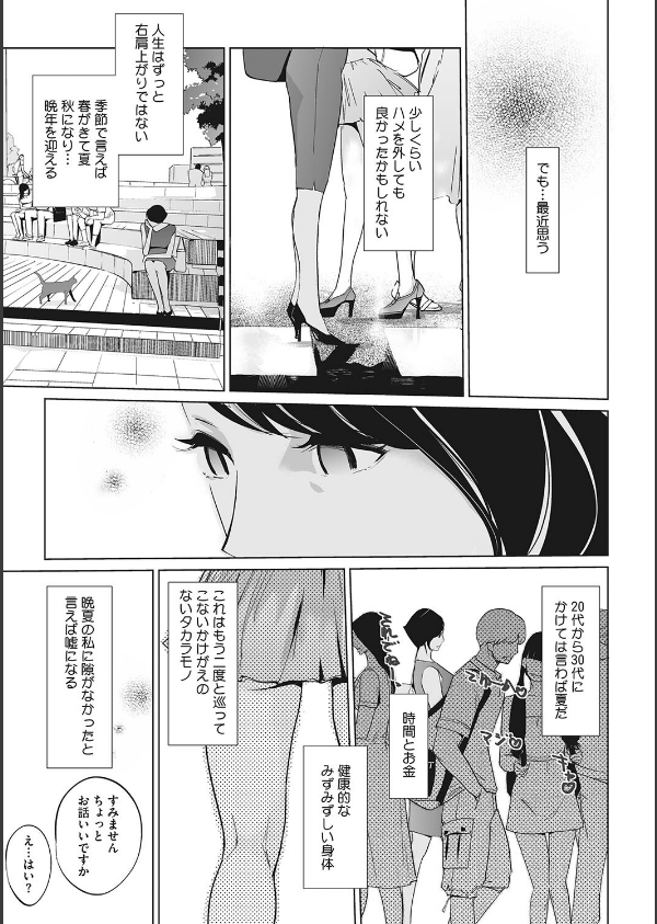 雲上アクメ ご用命は高級交尾 【デジタル特装版】_5枚目の画像