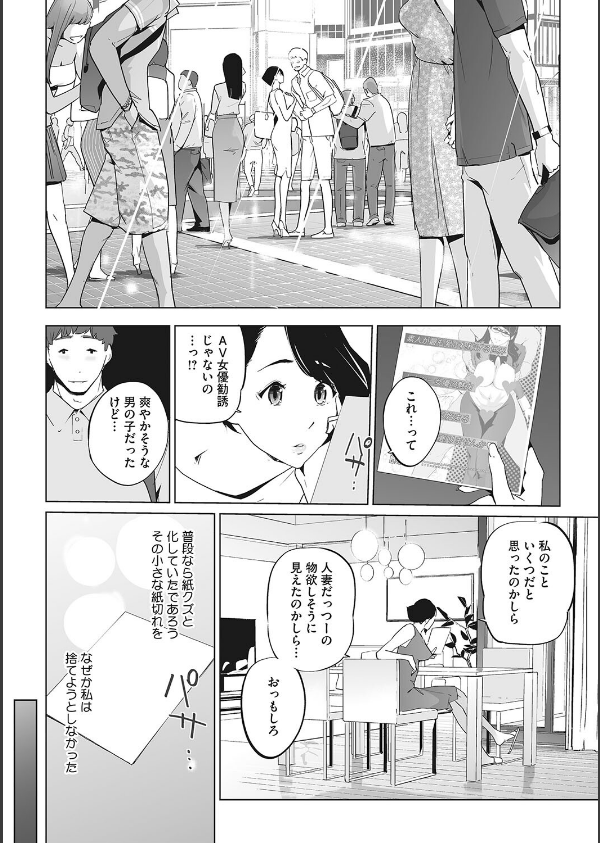 雲上アクメ ご用命は高級交尾 【デジタル特装版】_6枚目の画像