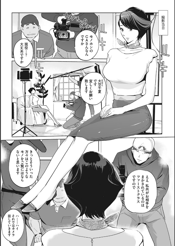 雲上アクメ ご用命は高級交尾 【デジタル特装版】_7枚目の画像