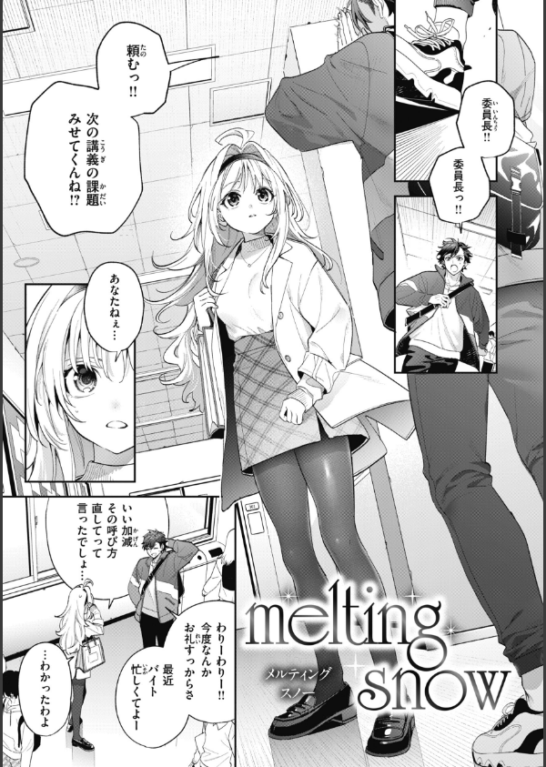 飴色プロローグ【デジタル版限定おまけ付き】_13枚目の画像