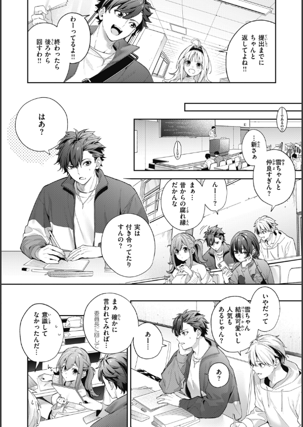 飴色プロローグ【デジタル版限定おまけ付き】_14枚目の画像