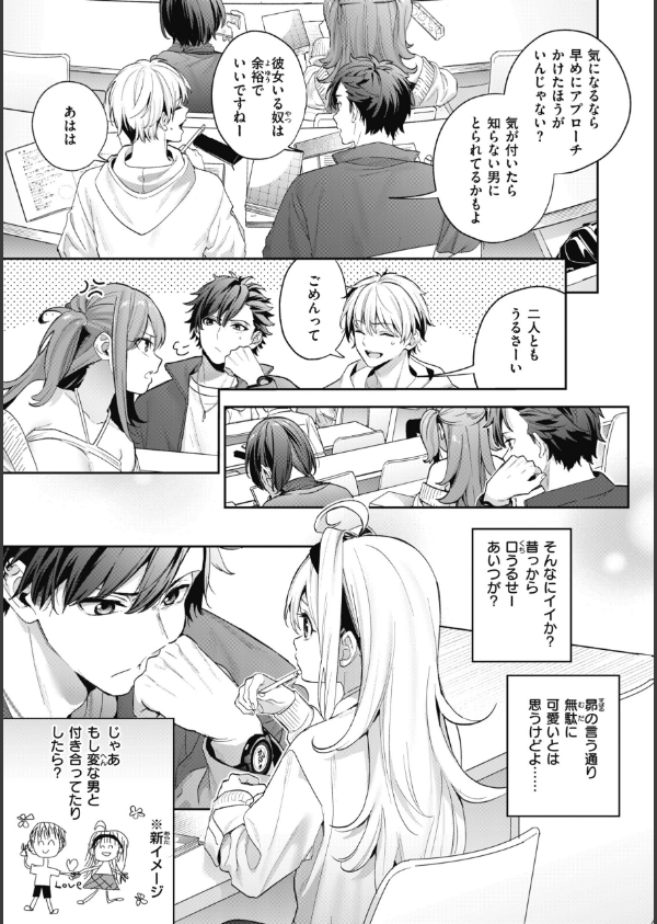 飴色プロローグ【デジタル版限定おまけ付き】_15枚目の画像