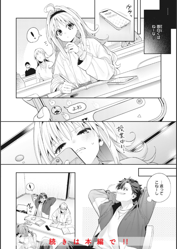 飴色プロローグ【デジタル版限定おまけ付き】_16枚目の画像