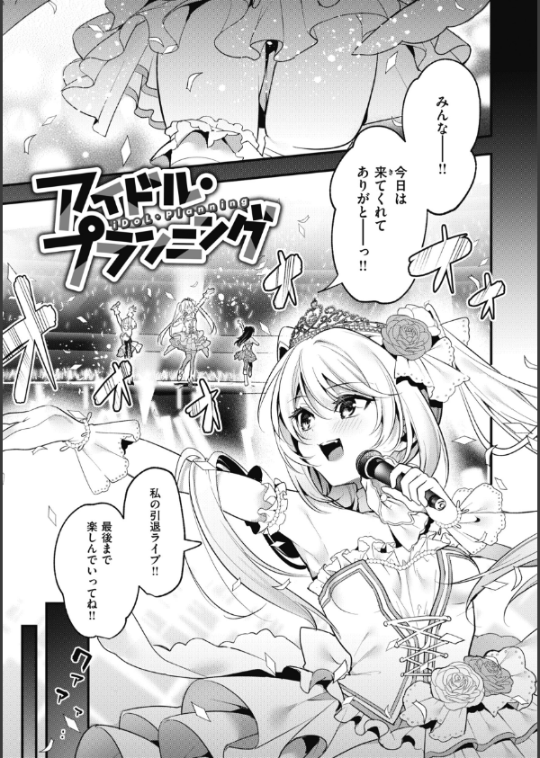 飴色プロローグ【デジタル版限定おまけ付き】_18枚目の画像