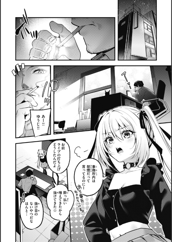 飴色プロローグ【デジタル版限定おまけ付き】_19枚目の画像