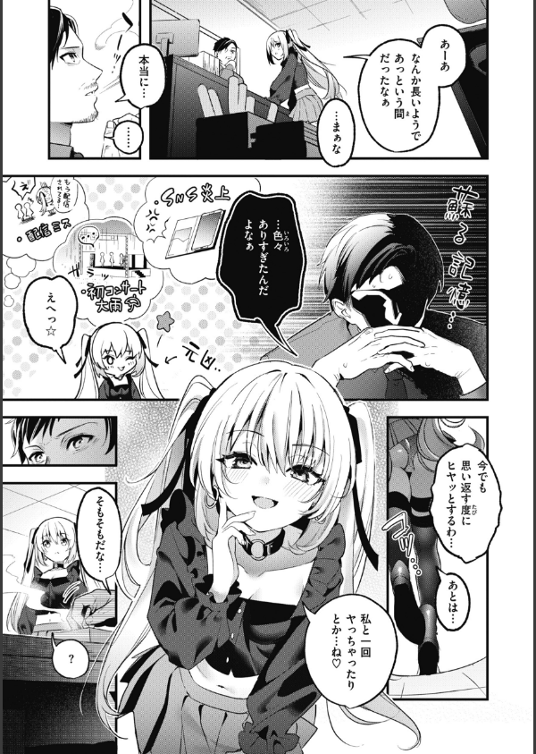飴色プロローグ【デジタル版限定おまけ付き】_20枚目の画像