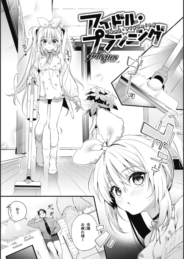 飴色プロローグ【デジタル版限定おまけ付き】_21枚目の画像