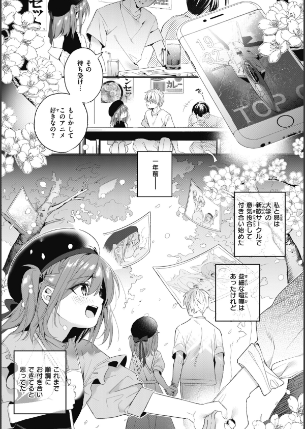 飴色プロローグ【デジタル版限定おまけ付き】_23枚目の画像