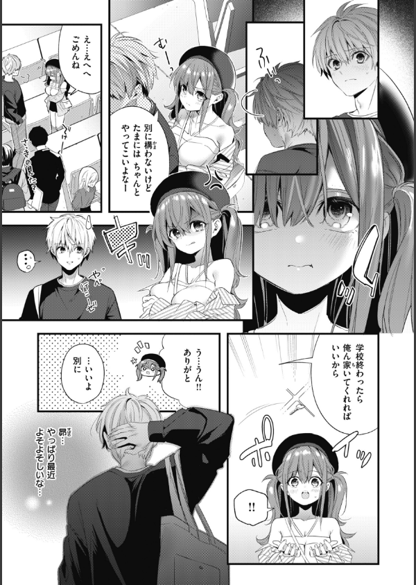 飴色プロローグ【デジタル版限定おまけ付き】_25枚目の画像