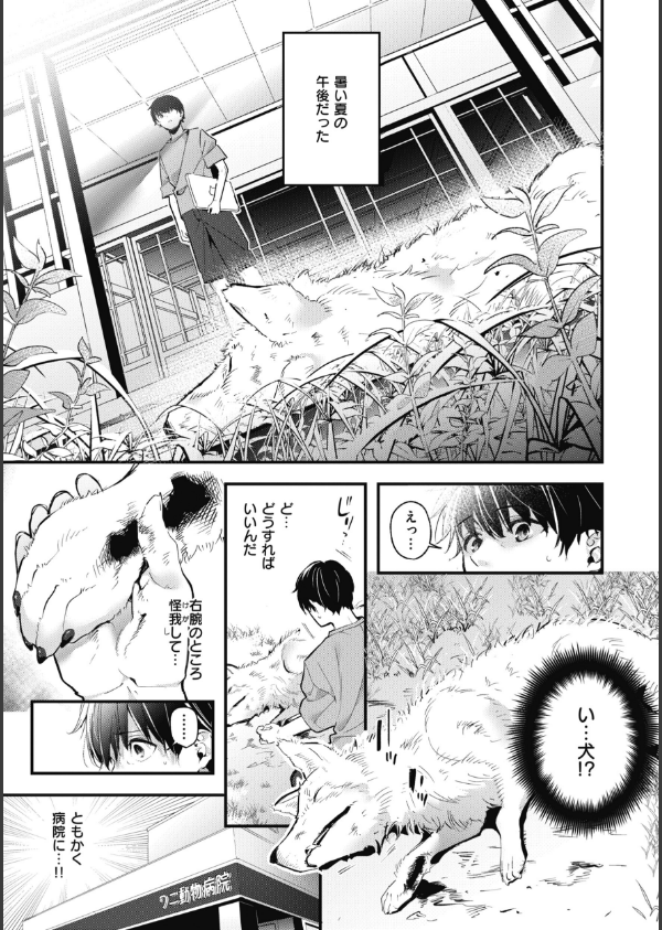 飴色プロローグ【デジタル版限定おまけ付き】_27枚目の画像