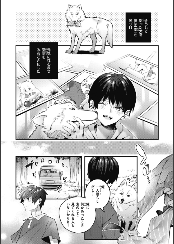 飴色プロローグ【デジタル版限定おまけ付き】_28枚目の画像