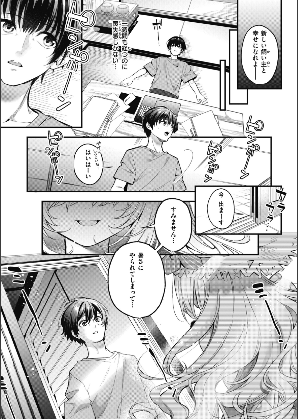 飴色プロローグ【デジタル版限定おまけ付き】_29枚目の画像