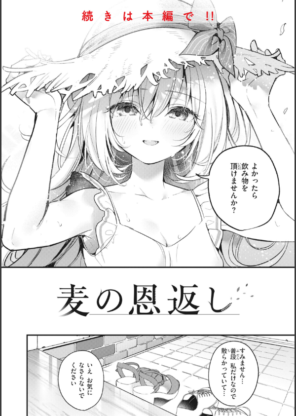 飴色プロローグ【デジタル版限定おまけ付き】_30枚目の画像