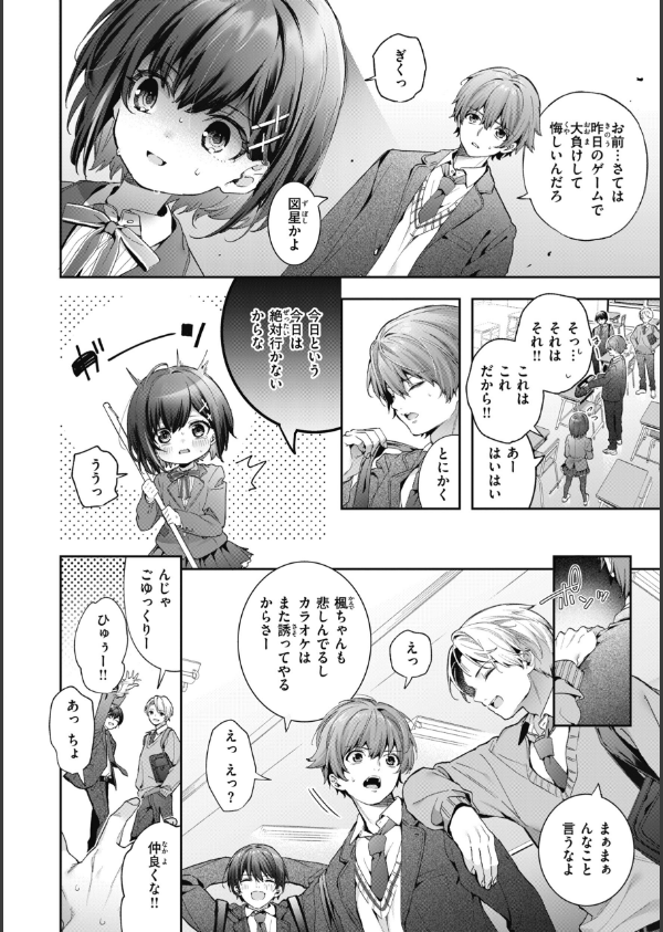 飴色プロローグ【デジタル版限定おまけ付き】_4枚目の画像