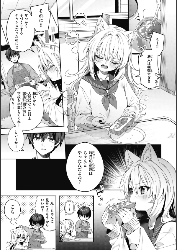 飴色プロローグ【デジタル版限定おまけ付き】_33枚目の画像
