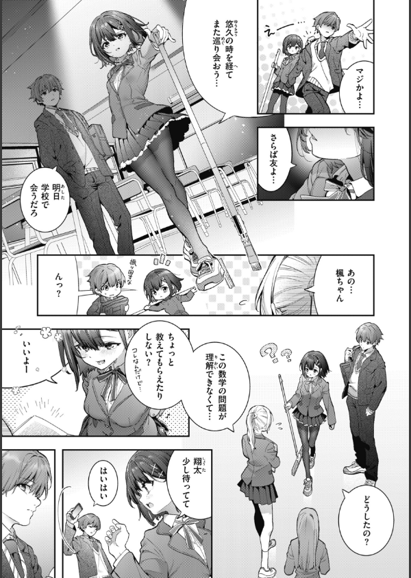 飴色プロローグ【デジタル版限定おまけ付き】_5枚目の画像