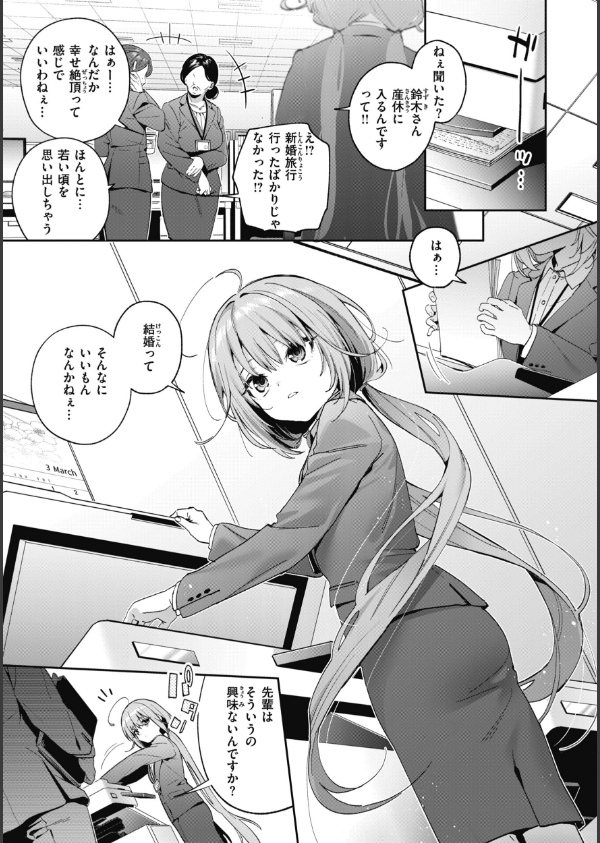 飴色プロローグ【デジタル版限定おまけ付き】_7枚目の画像