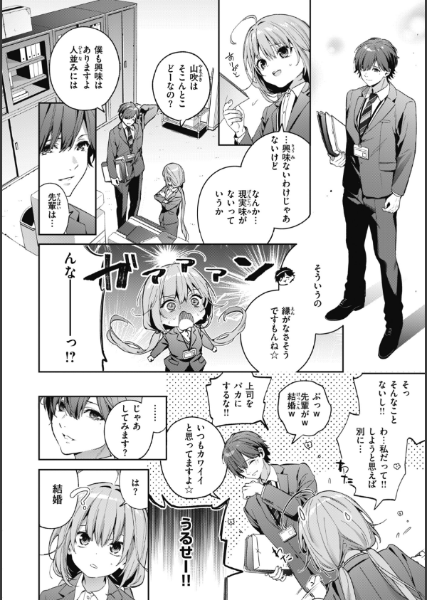 飴色プロローグ【デジタル版限定おまけ付き】_8枚目の画像