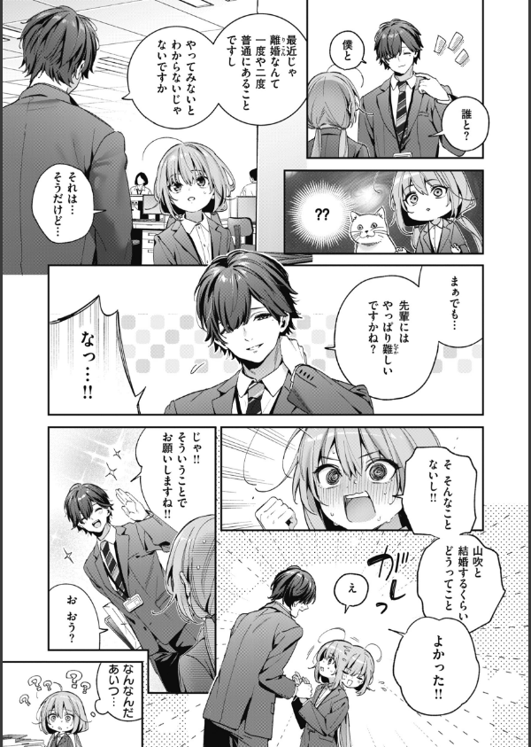 飴色プロローグ【デジタル版限定おまけ付き】_9枚目の画像