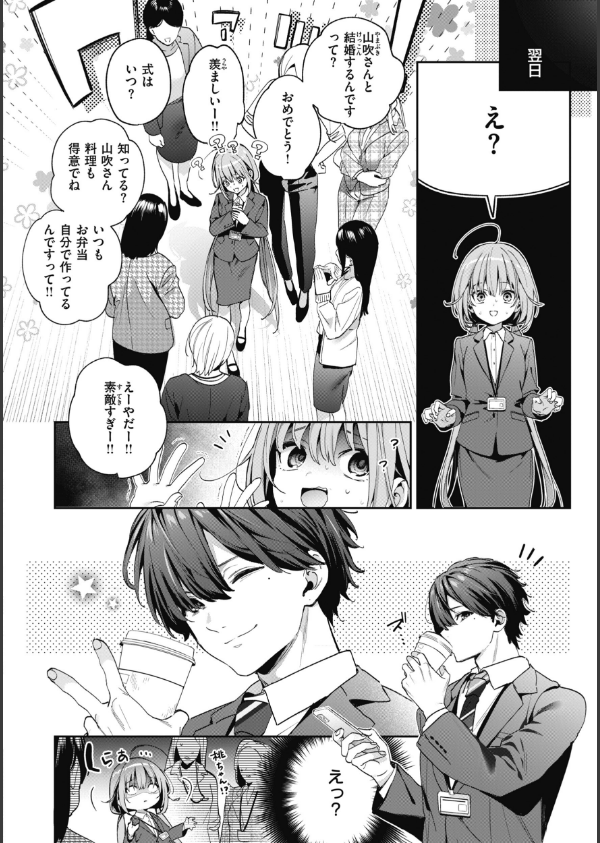飴色プロローグ【デジタル版限定おまけ付き】_10枚目の画像