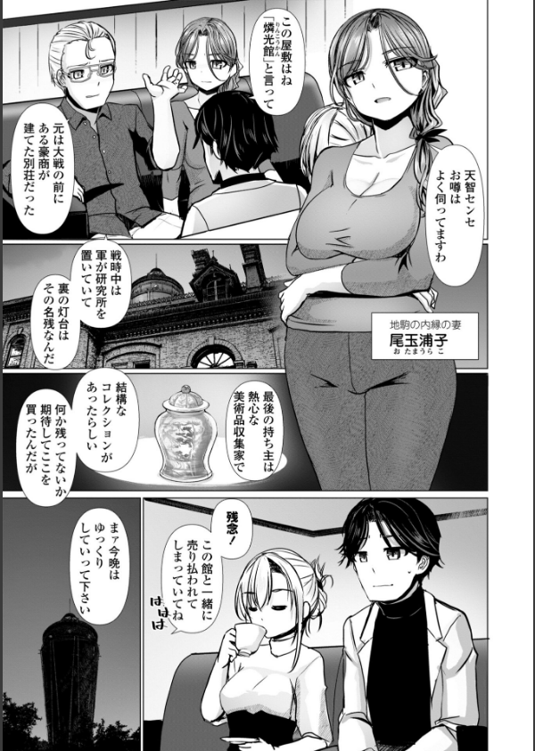 麗女怪盗は名探偵を寵愛する-天智探偵の麗女シリーズ-【デジタル版】_14枚目の画像