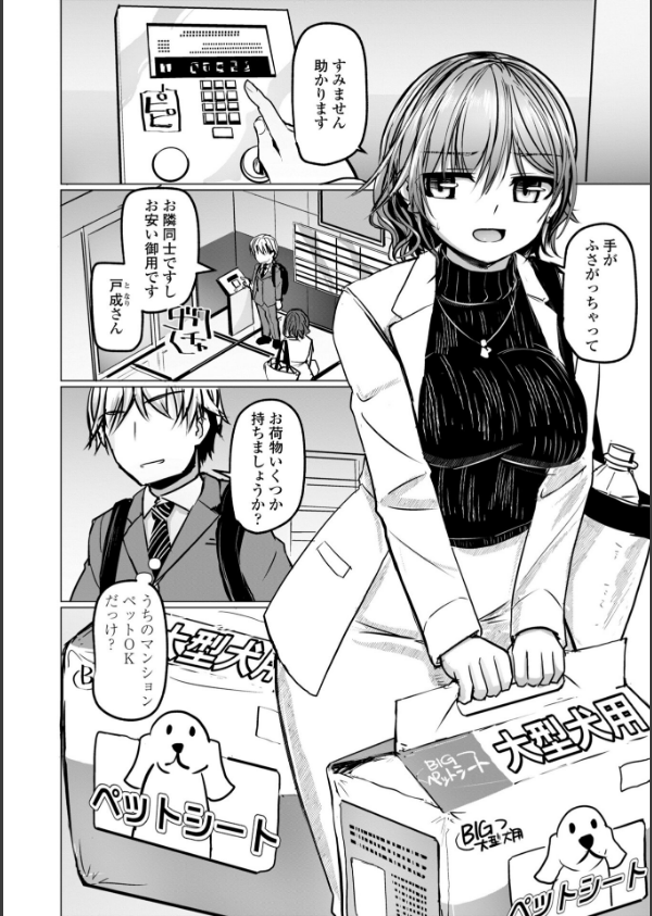麗女怪盗は名探偵を寵愛する-天智探偵の麗女シリーズ-【デジタル版】_22枚目の画像