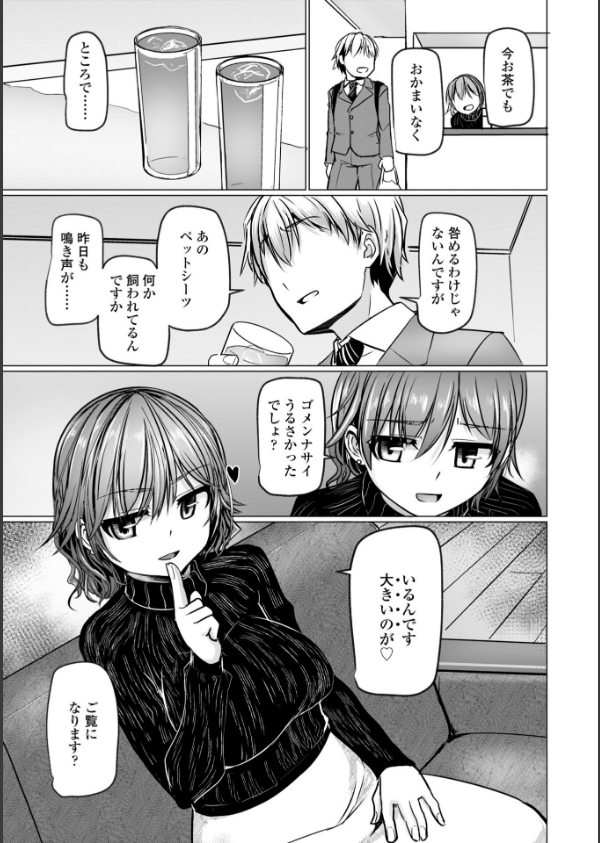 麗女怪盗は名探偵を寵愛する-天智探偵の麗女シリーズ-【デジタル版】_23枚目の画像