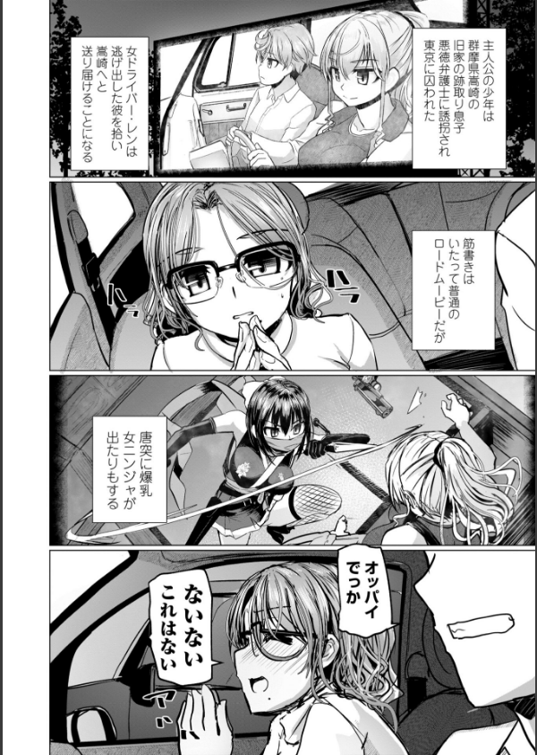 麗女怪盗は名探偵を寵愛する-天智探偵の麗女シリーズ-【デジタル版】_25枚目の画像